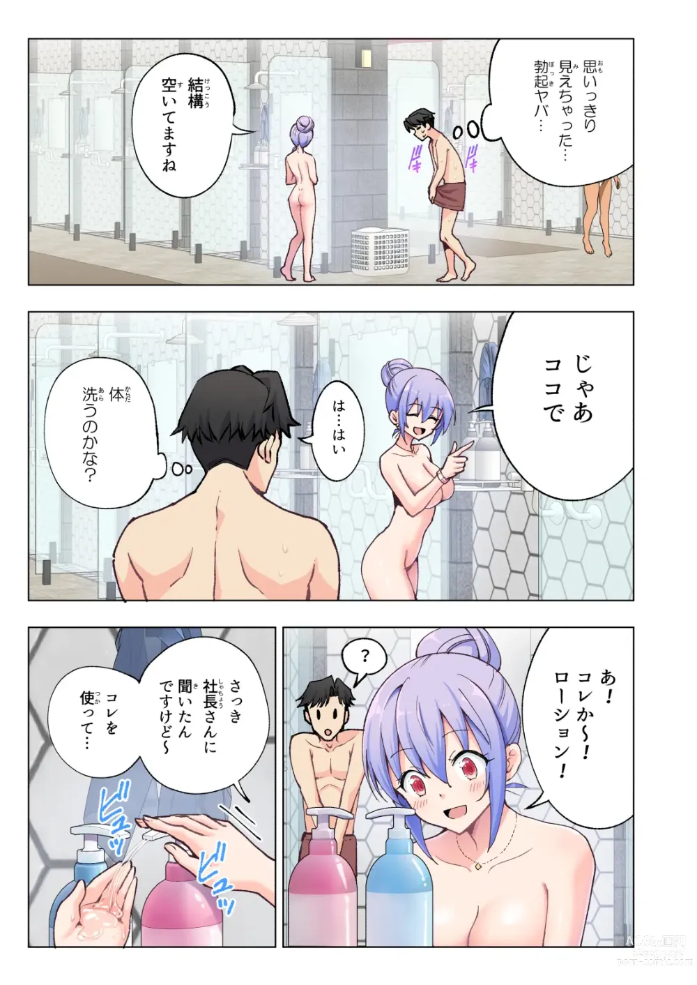 Page 30 of doujinshi Spa Cailaqua