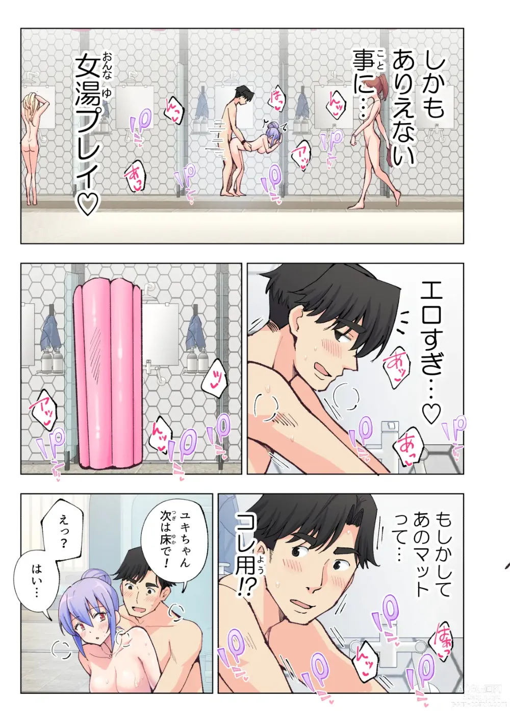 Page 44 of doujinshi Spa Cailaqua