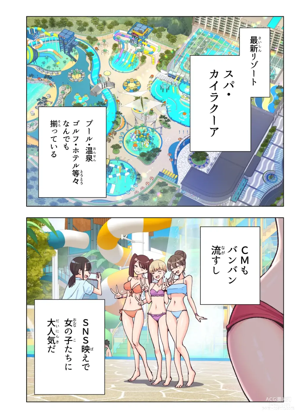 Page 7 of doujinshi Spa Cailaqua