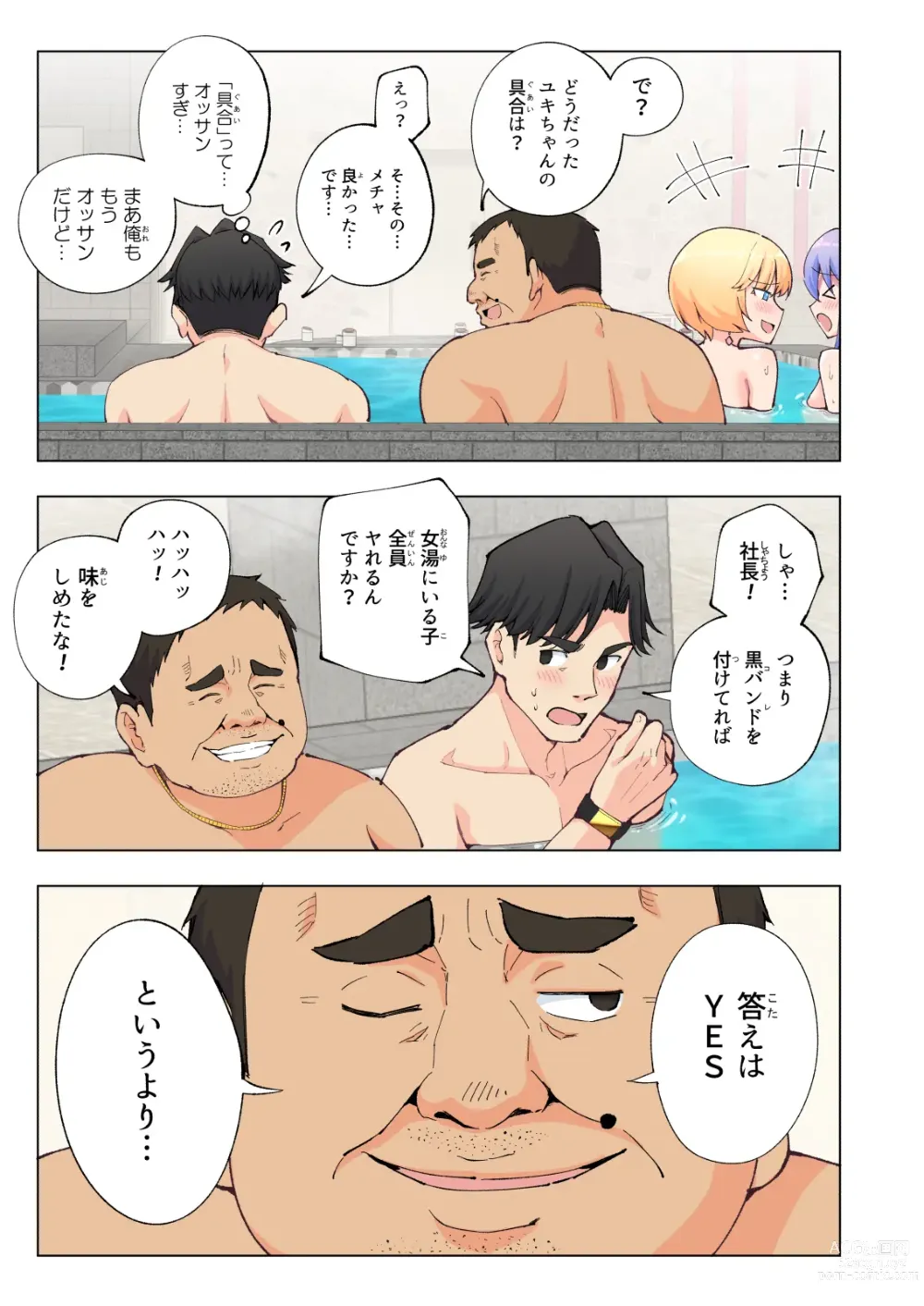 Page 64 of doujinshi Spa Cailaqua