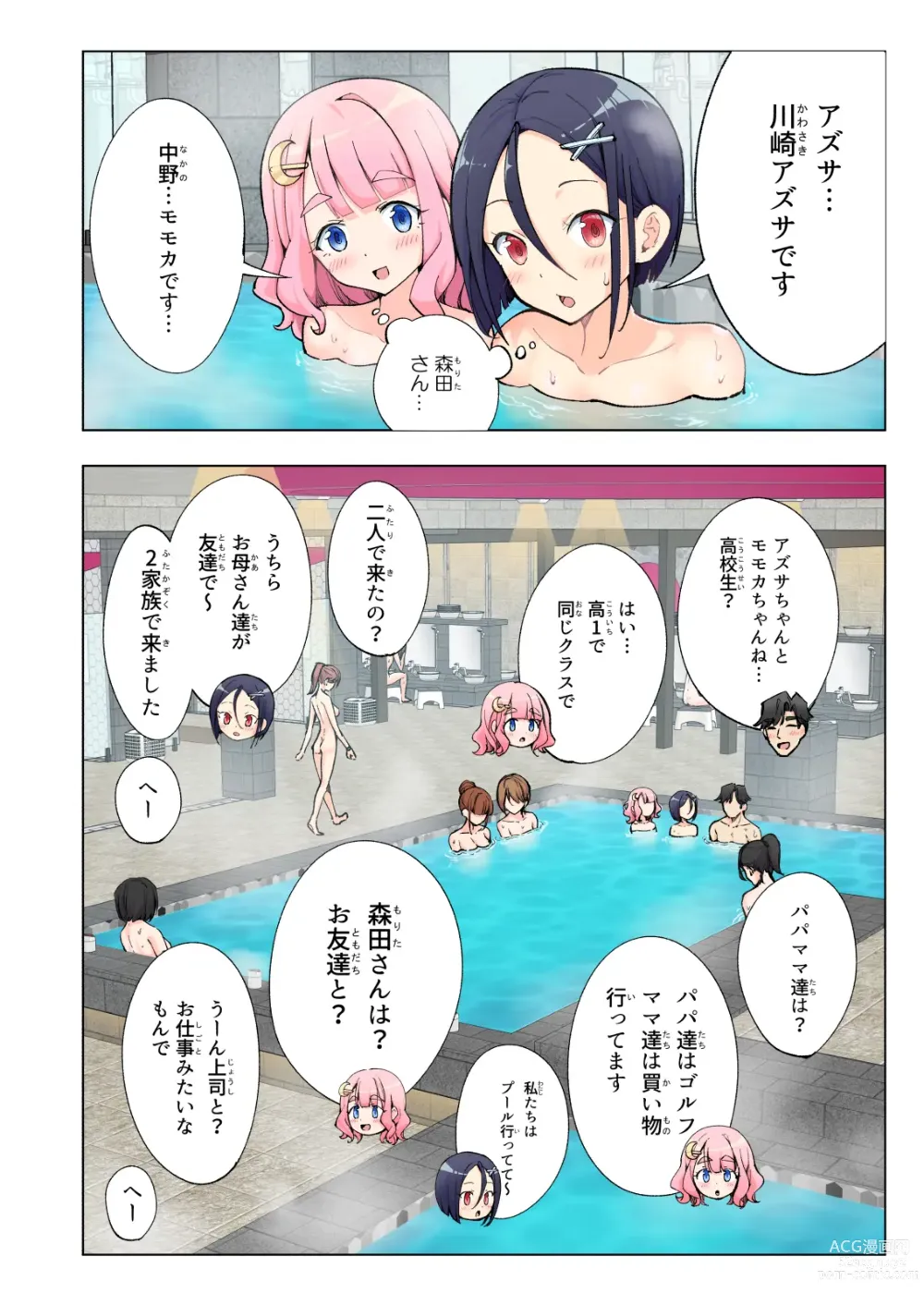 Page 73 of doujinshi Spa Cailaqua