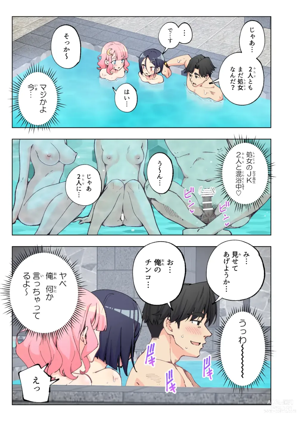 Page 76 of doujinshi Spa Cailaqua