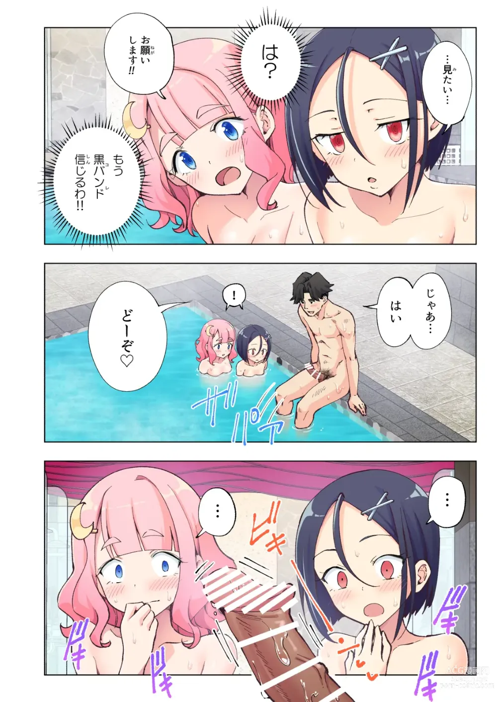 Page 77 of doujinshi Spa Cailaqua