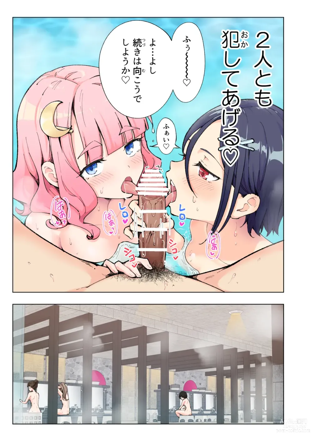 Page 84 of doujinshi Spa Cailaqua