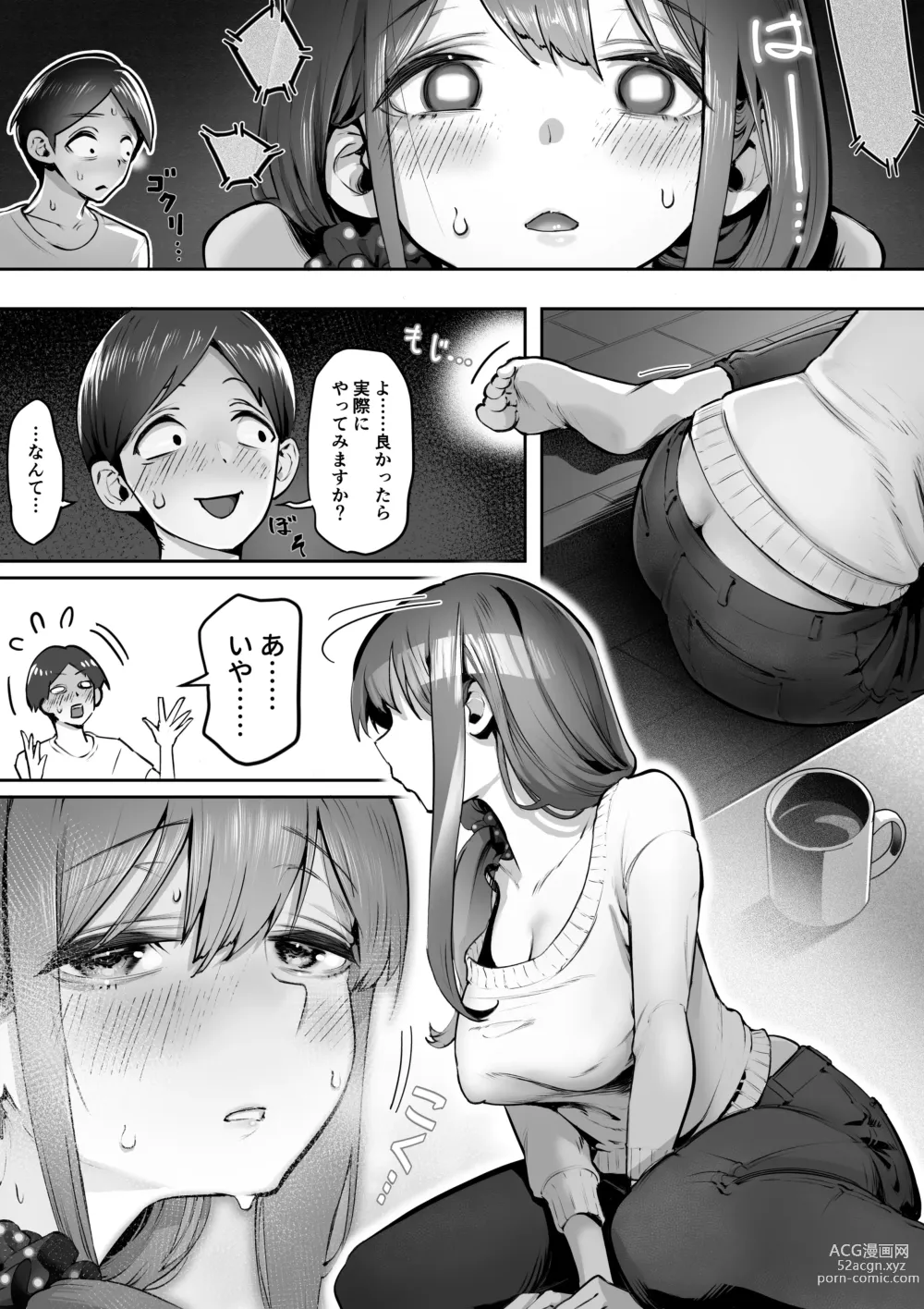 Page 11 of doujinshi Adult Shop no Wakazuma-san