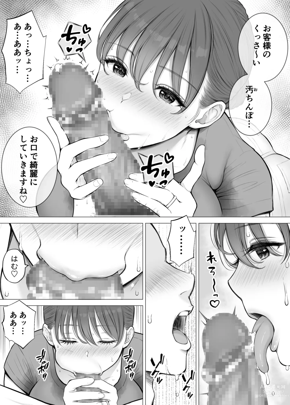 Page 6 of doujinshi Asedaku Hitozuma ga Muchimuchi Kyonyuu to Nurunuru Nama Chitsu de Kitana Chinpo Seisou shite Kureta