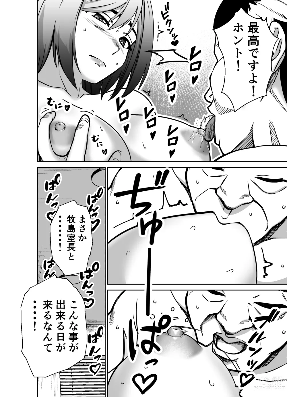 Page 110 of doujinshi Shigotogaeri, Jishuusitu nite...