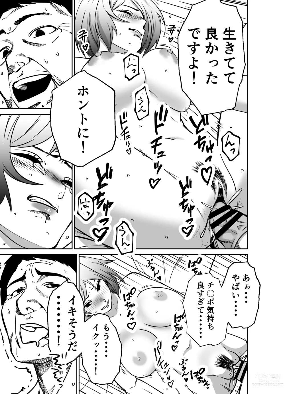 Page 111 of doujinshi Shigotogaeri, Jishuusitu nite...