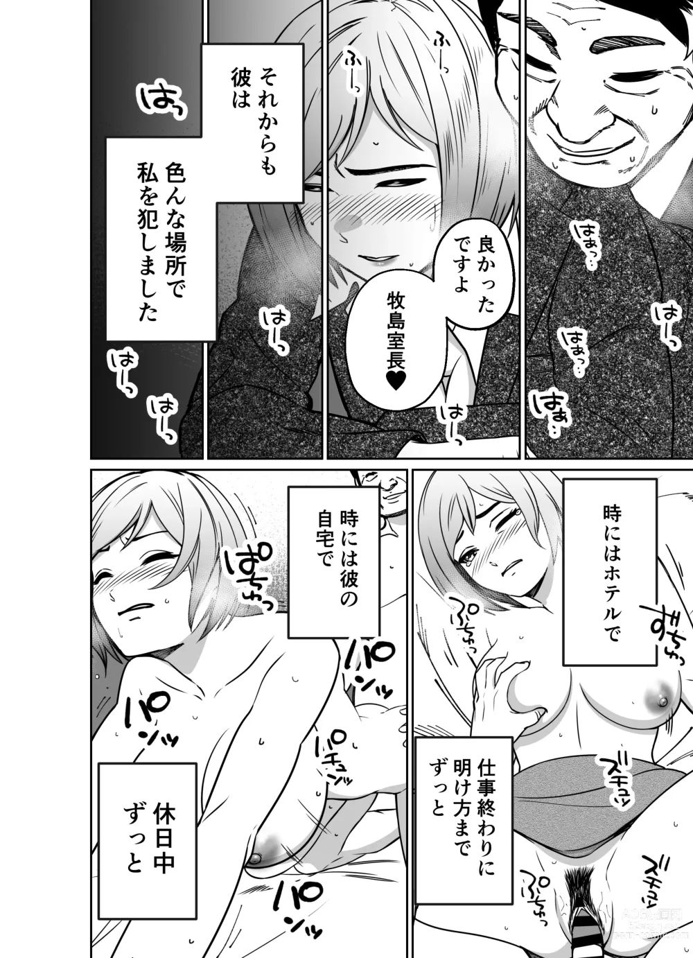 Page 136 of doujinshi Shigotogaeri, Jishuusitu nite...