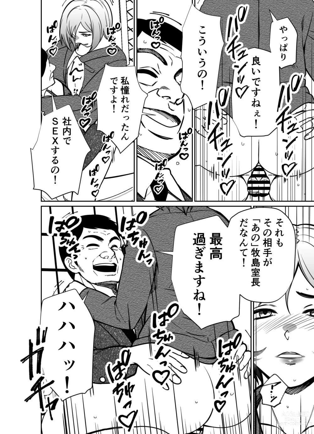 Page 138 of doujinshi Shigotogaeri, Jishuusitu nite...