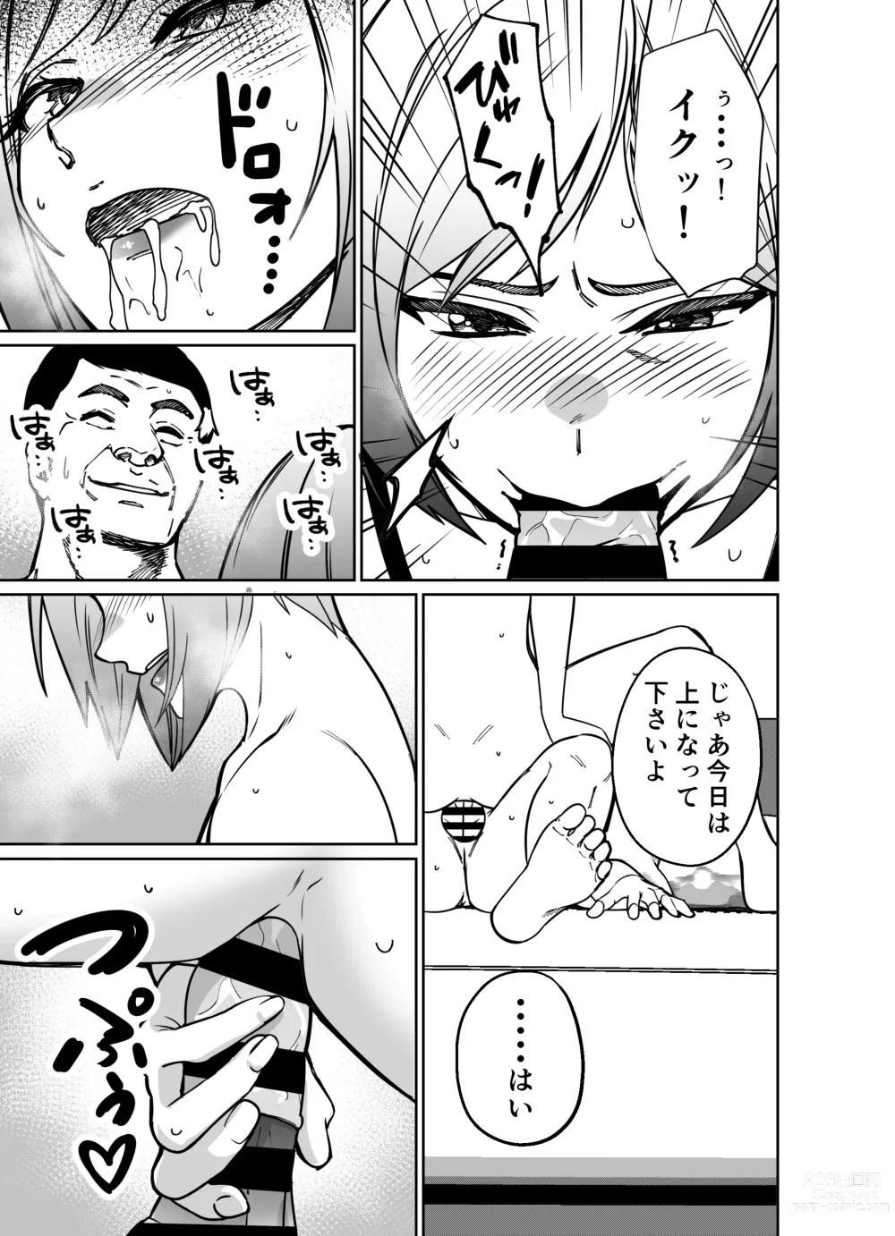 Page 151 of doujinshi Shigotogaeri, Jishuusitu nite...