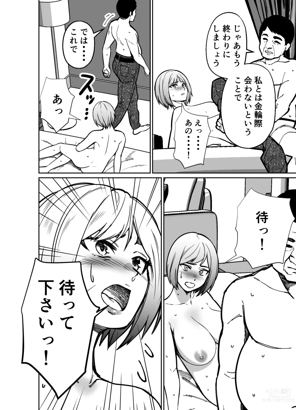 Page 158 of doujinshi Shigotogaeri, Jishuusitu nite...