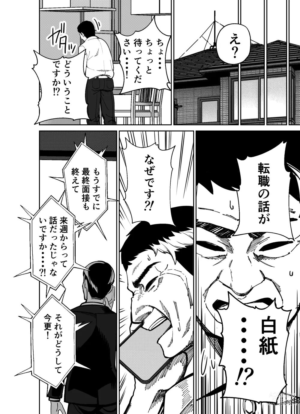 Page 62 of doujinshi Shigotogaeri, Jishuusitu nite...