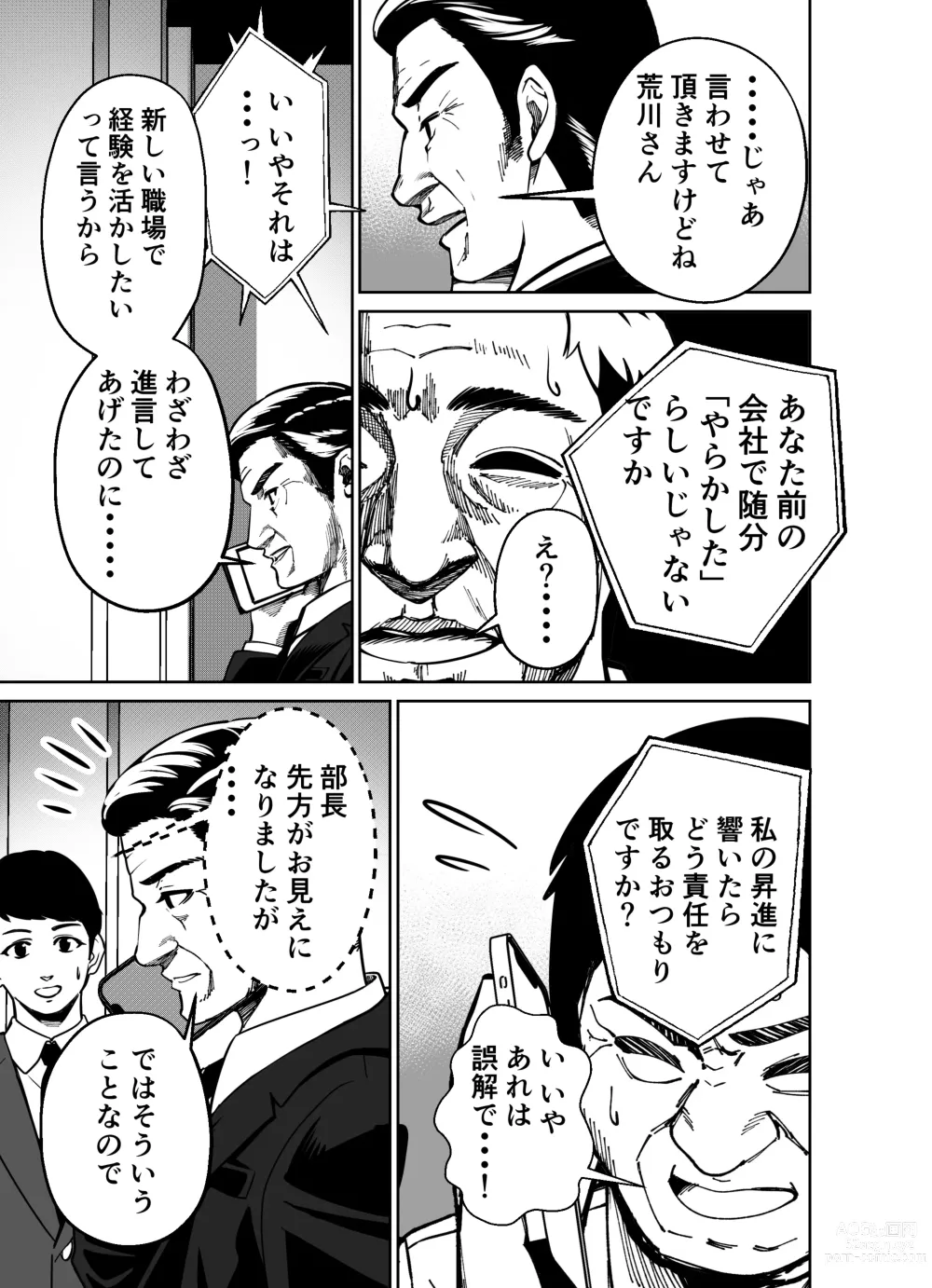 Page 63 of doujinshi Shigotogaeri, Jishuusitu nite...