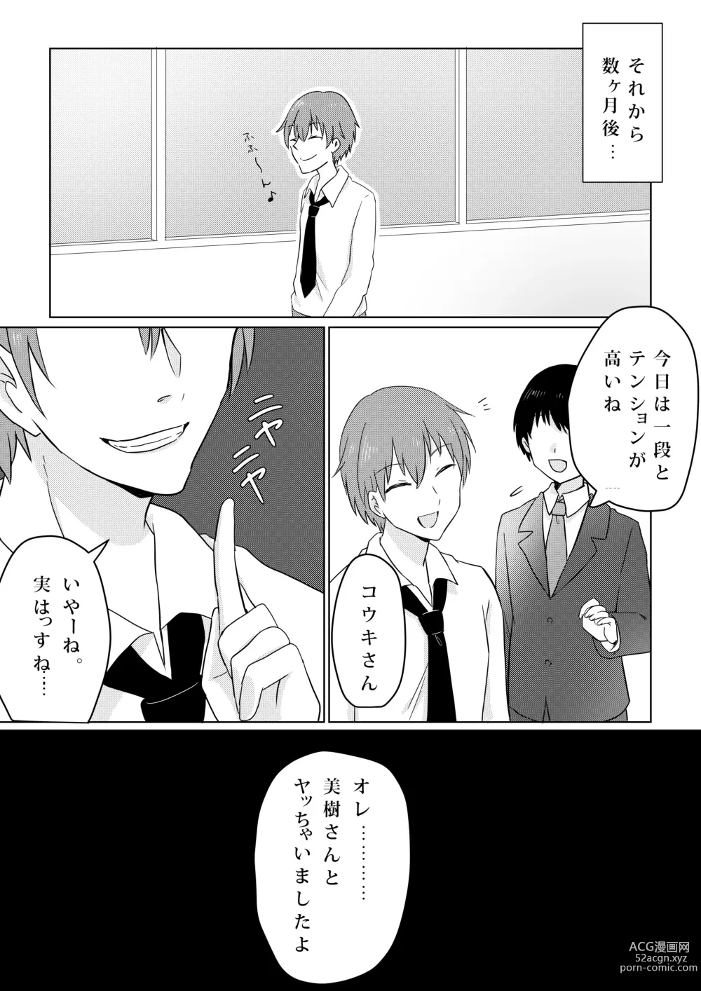 Page 15 of doujinshi Kowasareta Propose