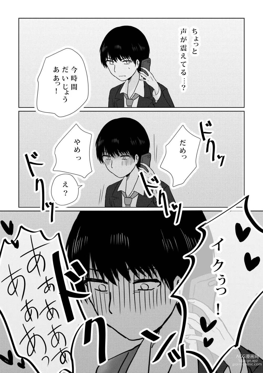 Page 30 of doujinshi Kowasareta Propose