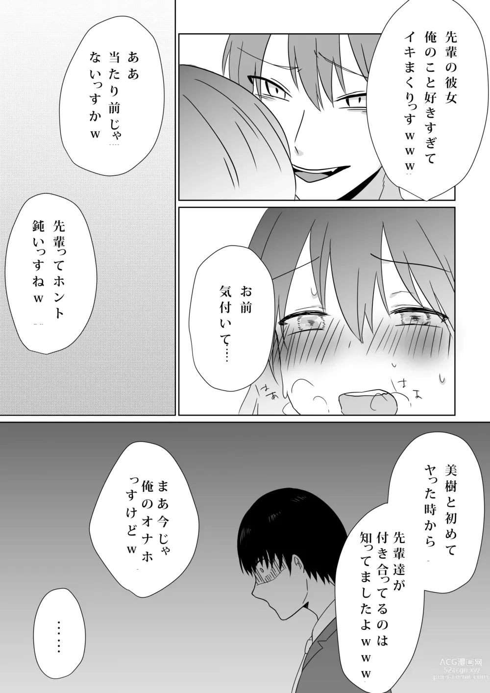 Page 35 of doujinshi Kowasareta Propose