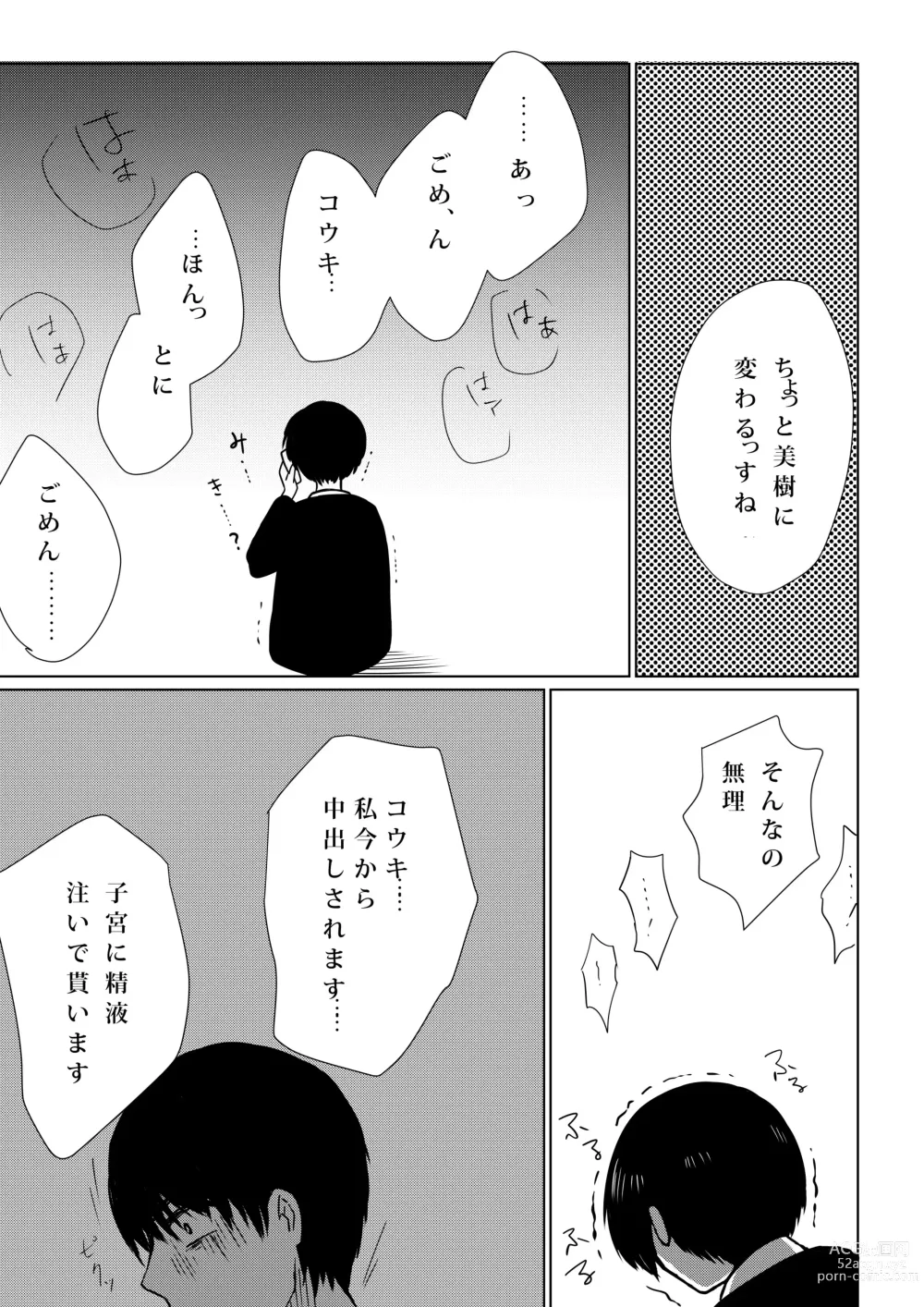 Page 36 of doujinshi Kowasareta Propose