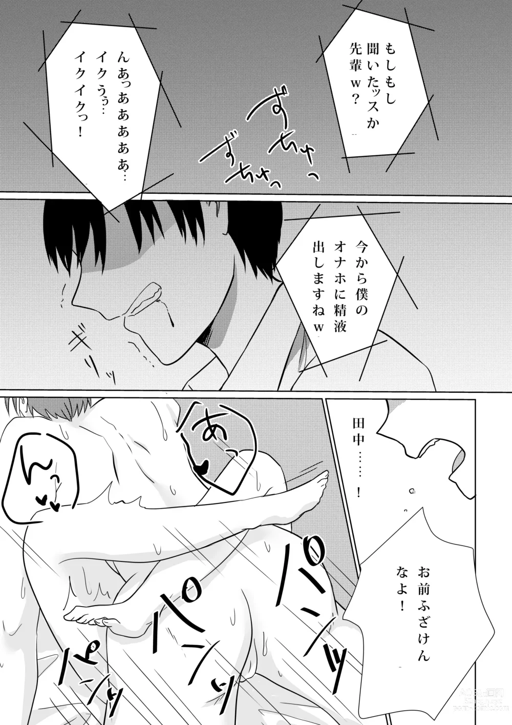 Page 37 of doujinshi Kowasareta Propose