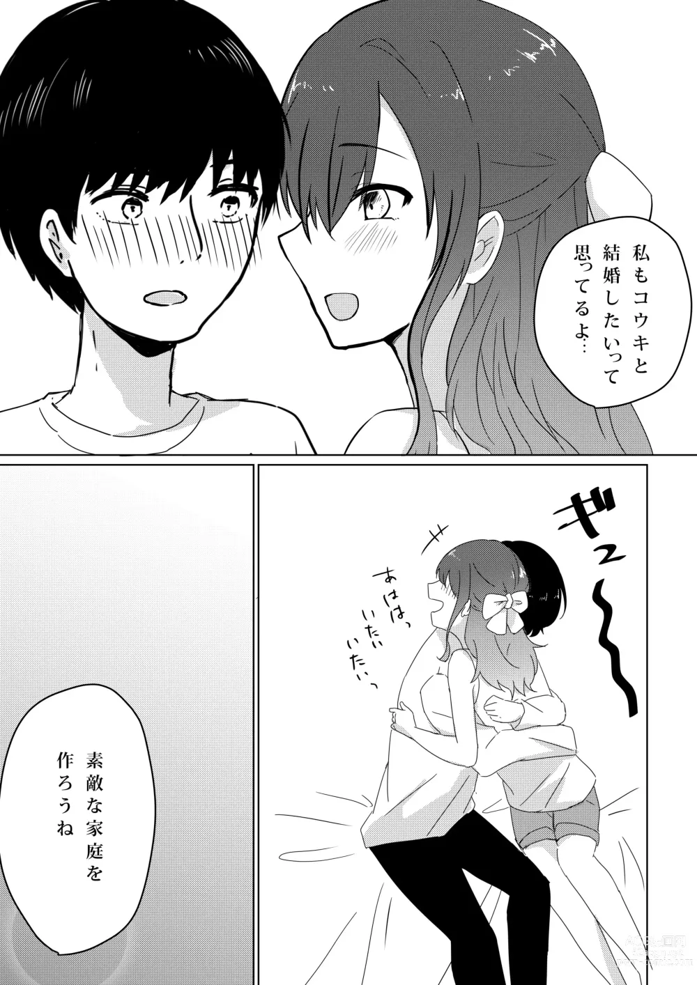 Page 8 of doujinshi Kowasareta Propose