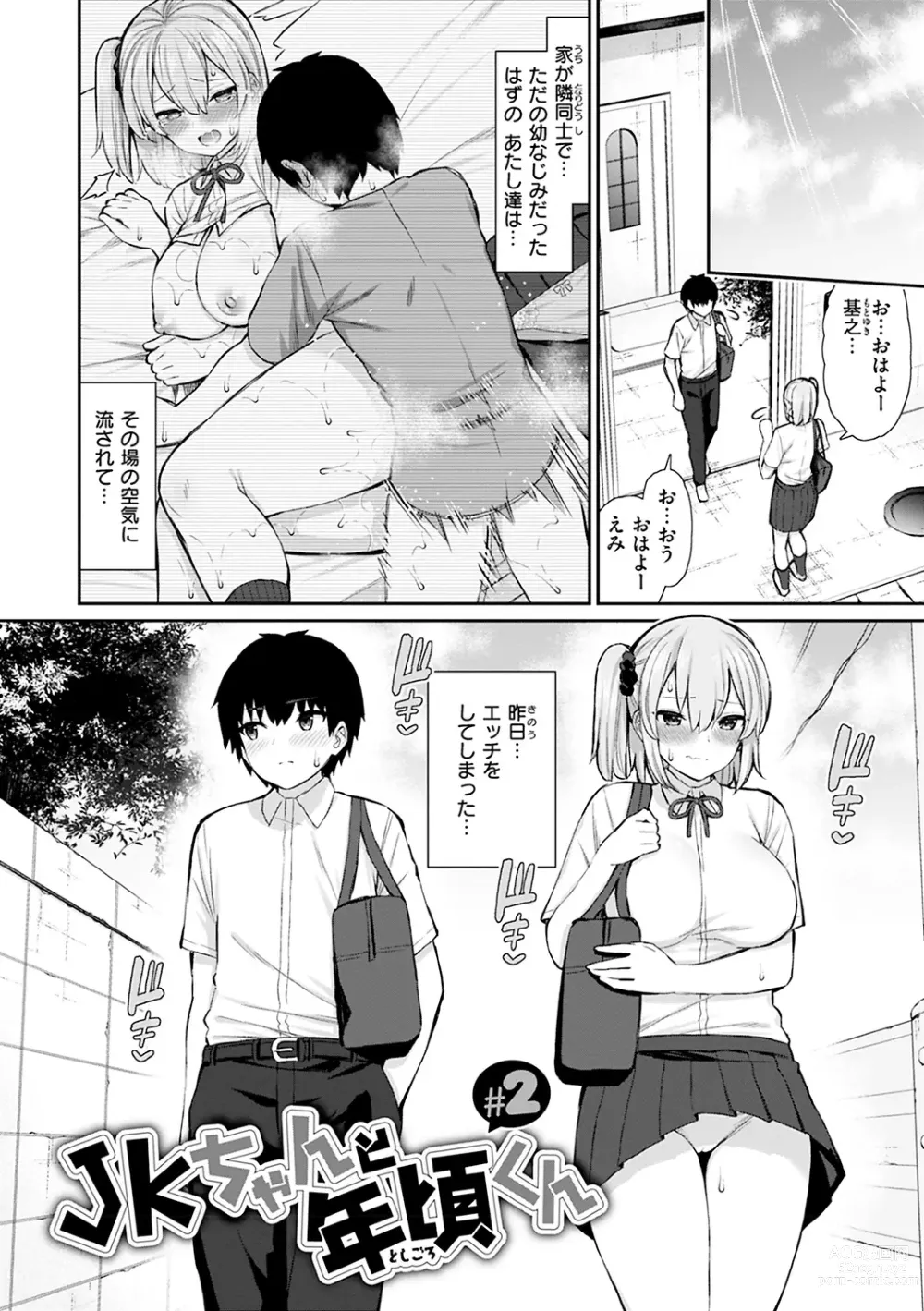 Page 156 of manga Akogare Hatsutaiken