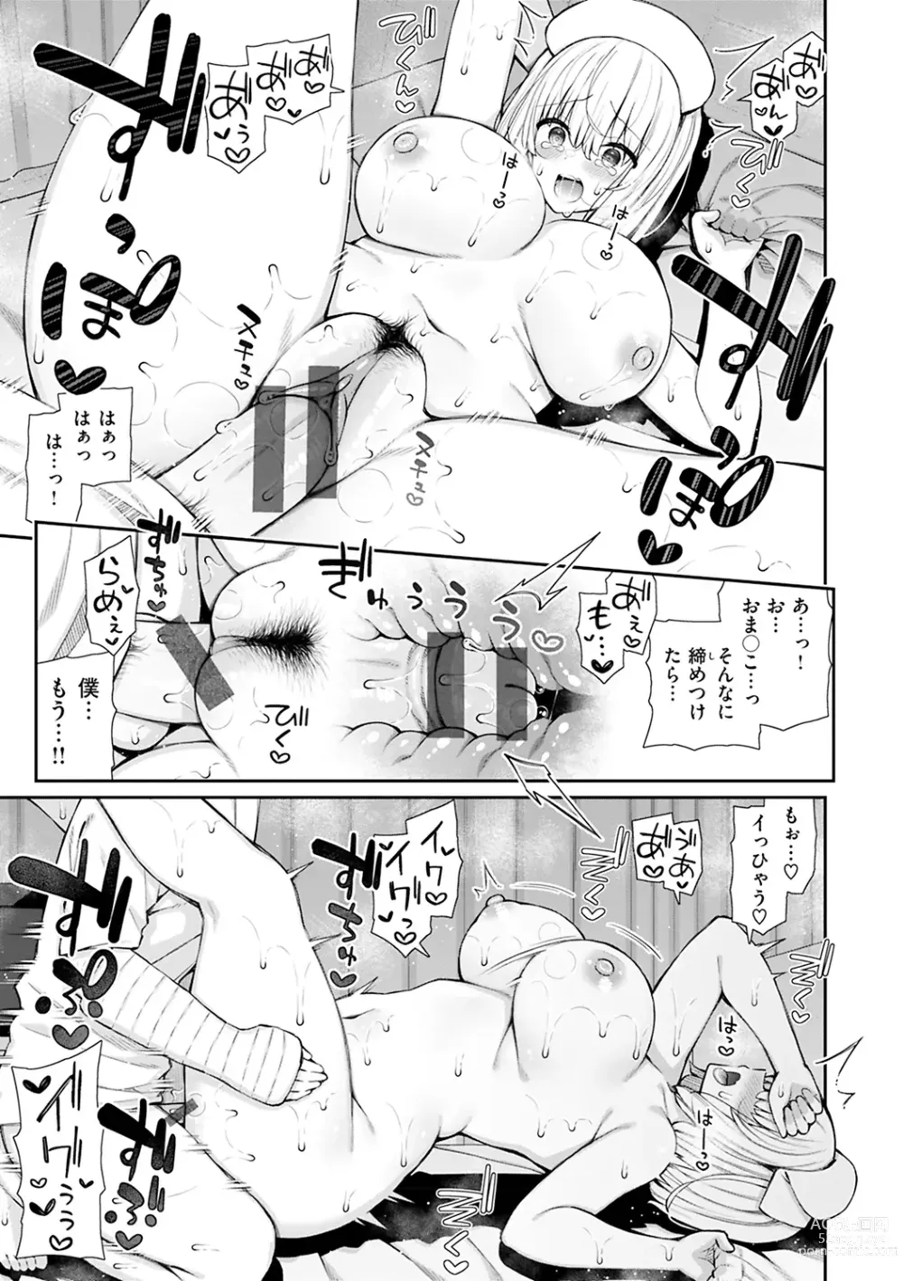 Page 33 of manga Akogare Hatsutaiken