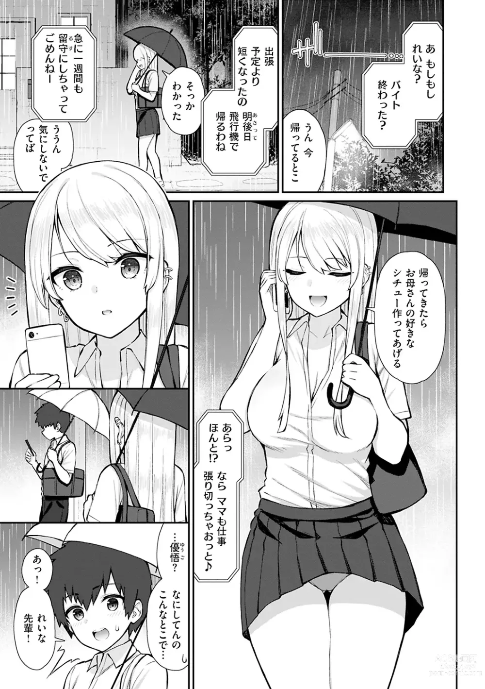 Page 39 of manga Akogare Hatsutaiken