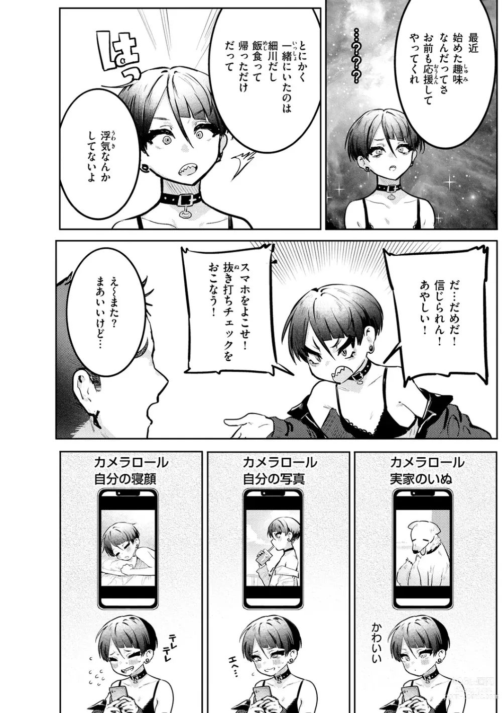 Page 124 of manga Nikushoku Short Cake