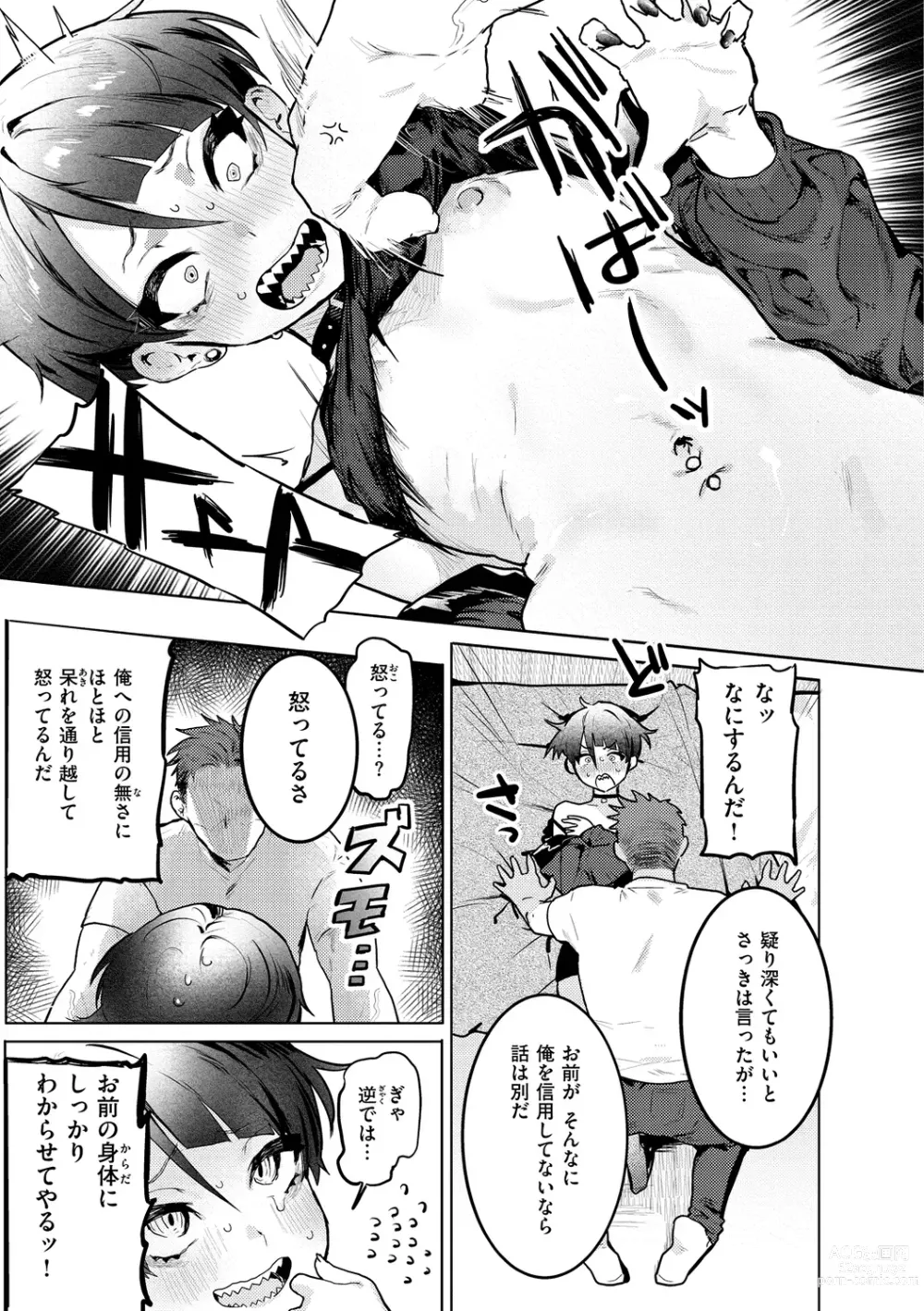 Page 127 of manga Nikushoku Short Cake