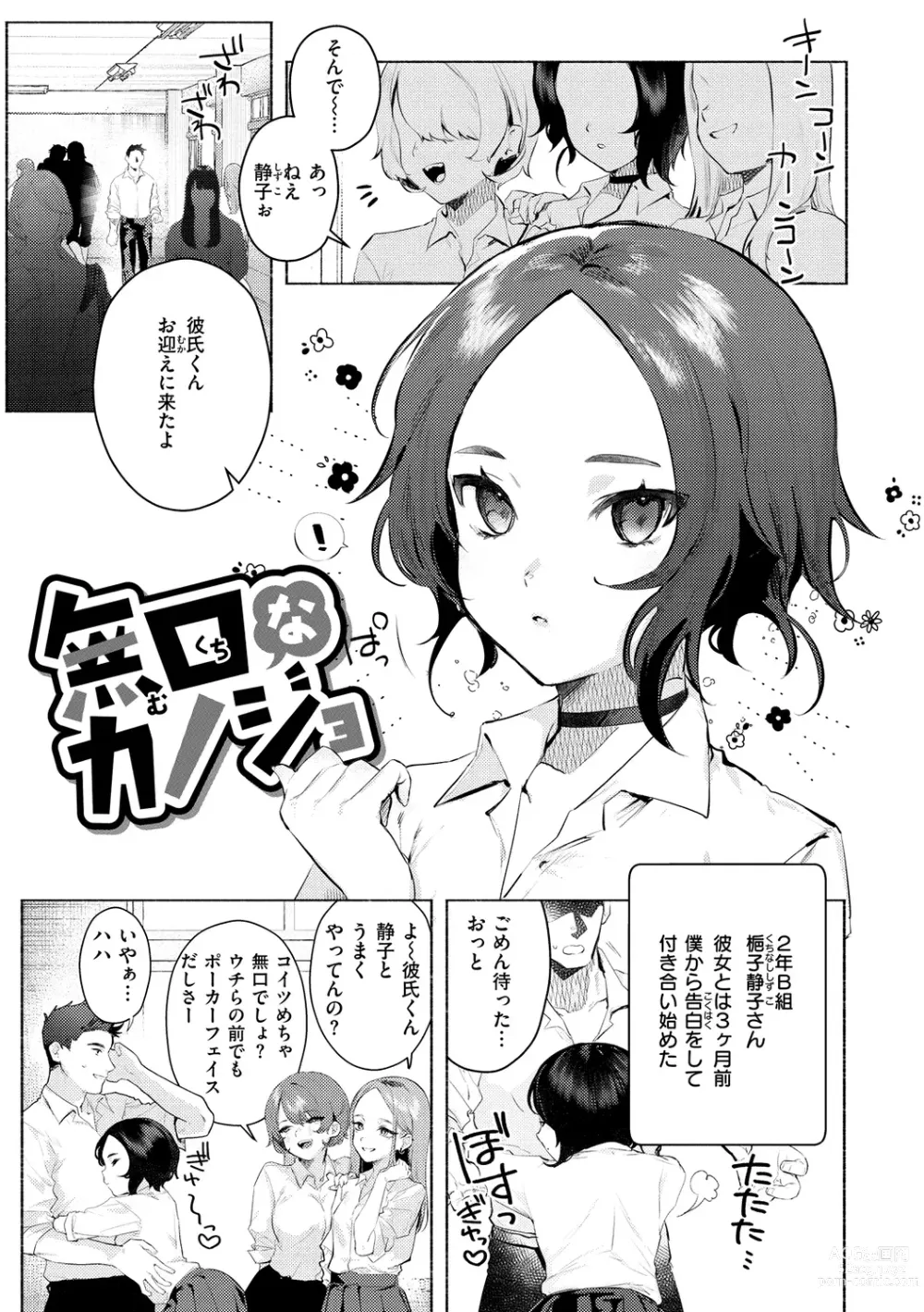 Page 141 of manga Nikushoku Short Cake