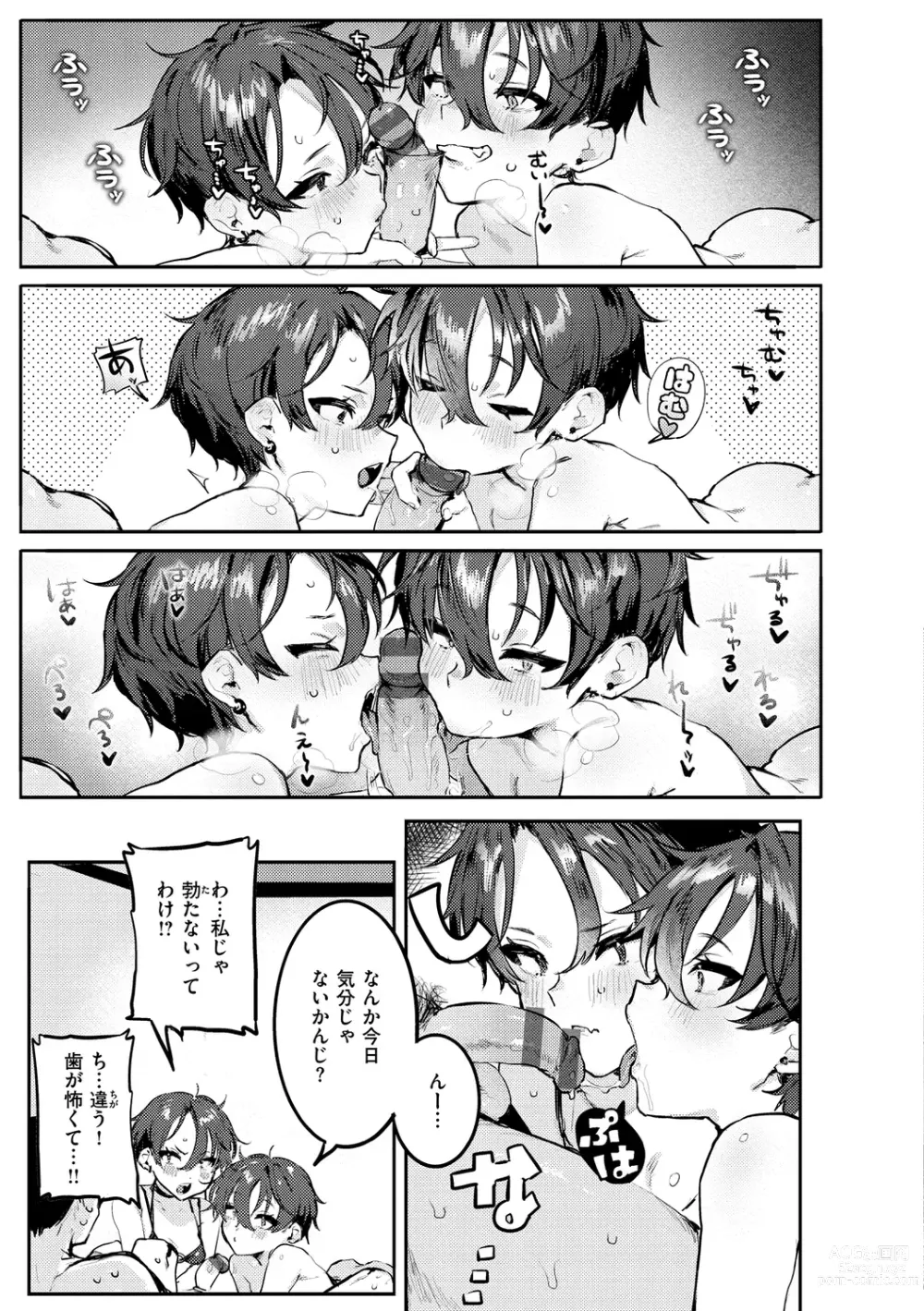 Page 49 of manga Nikushoku Short Cake