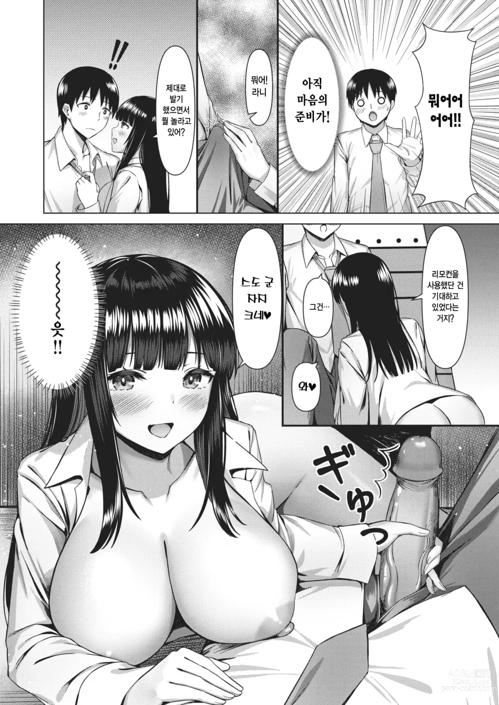 Page 10 of manga 모범생이 떨어트린 것