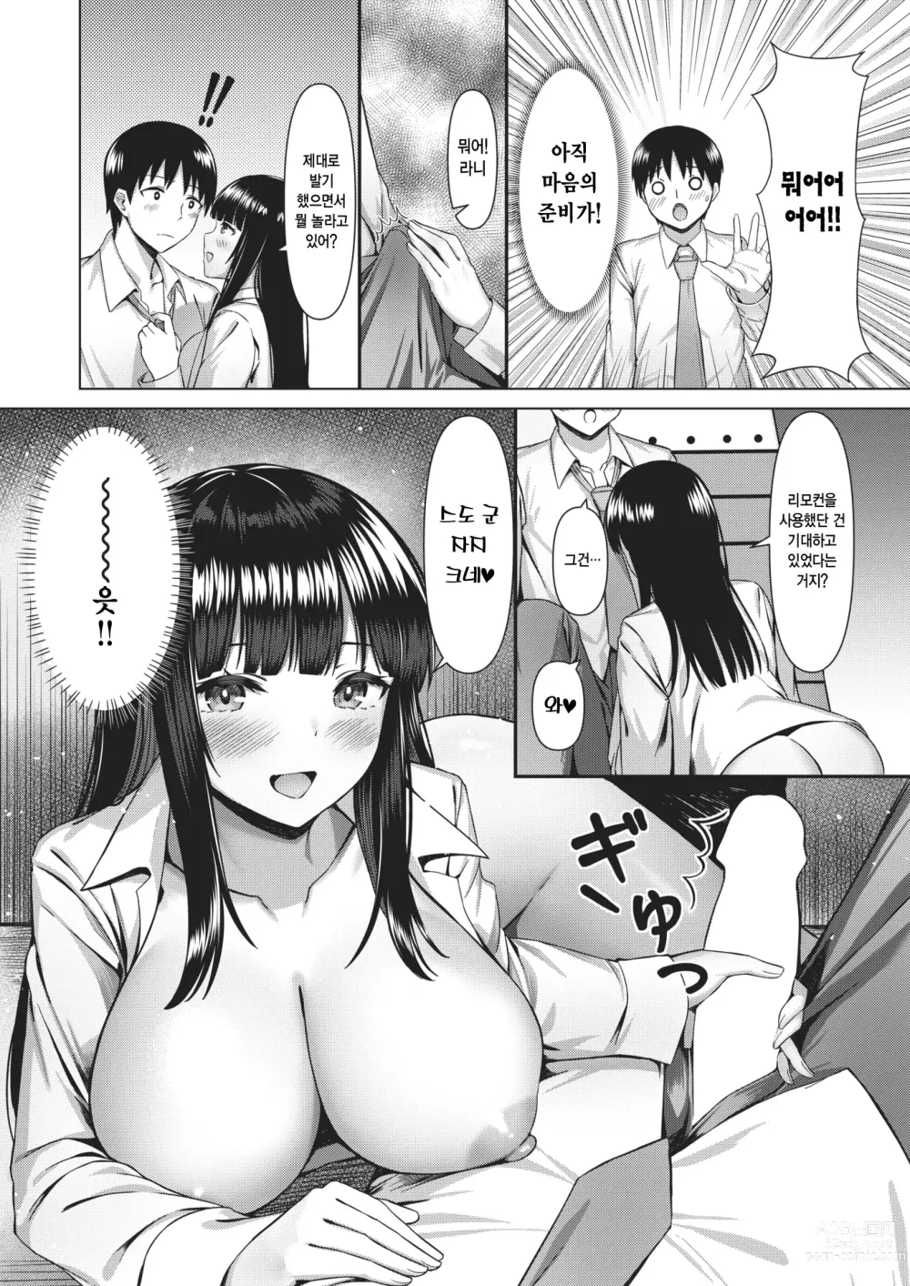 Page 10 of manga 모범생이 떨어트린 것