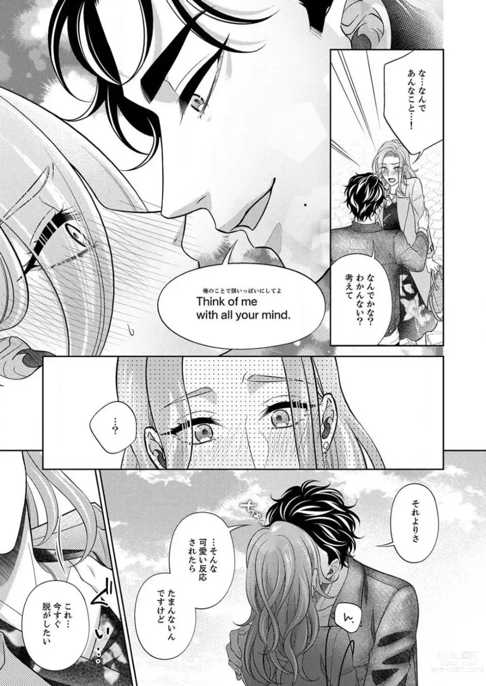 Page 103 of manga Kurose-kun wa Nuidara Yajuu. Mitashite Tsukitai Koutei Ecchi 1-6