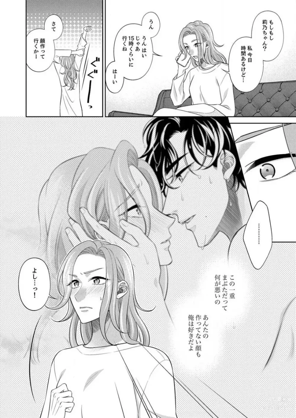 Page 129 of manga Kurose-kun wa Nuidara Yajuu. Mitashite Tsukitai Koutei Ecchi 1-6