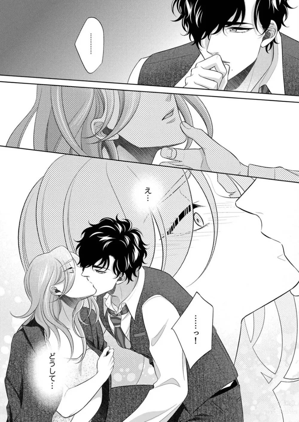 Page 25 of manga Kurose-kun wa Nuidara Yajuu. Mitashite Tsukitai Koutei Ecchi 1-6