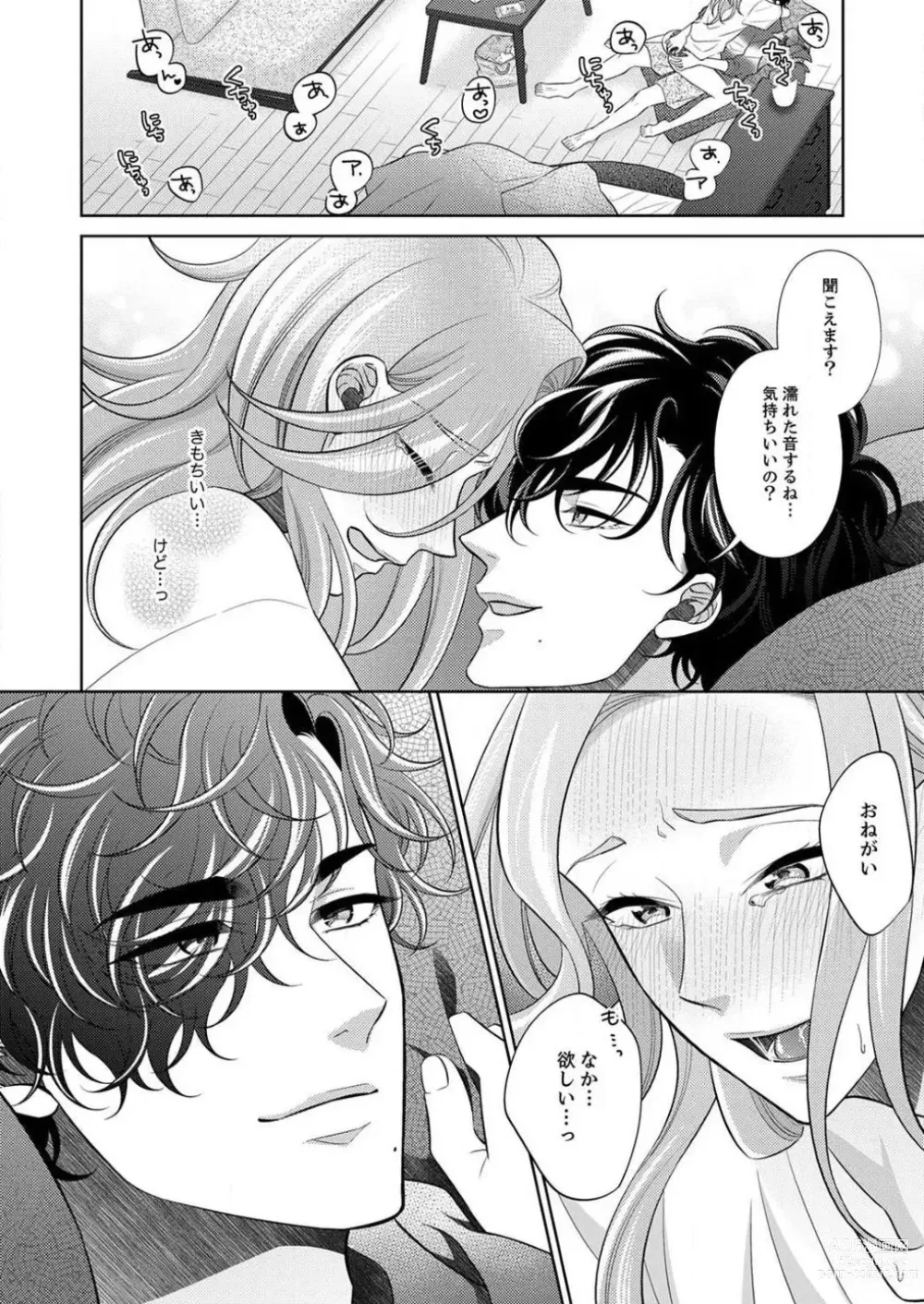 Page 54 of manga Kurose-kun wa Nuidara Yajuu. Mitashite Tsukitai Koutei Ecchi 1-6