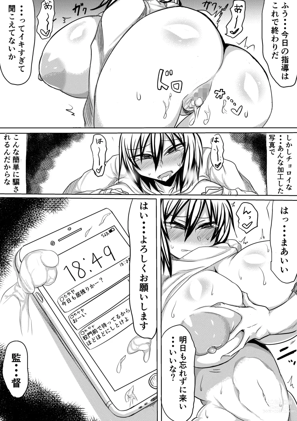 Page 37 of doujinshi Ore no Kanojo ga Ochiru made Zenpen