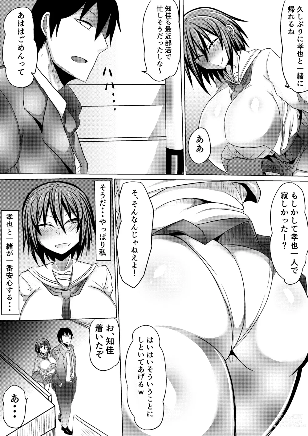 Page 26 of doujinshi Ore no Kanojo ga Ochiru made Kouhen