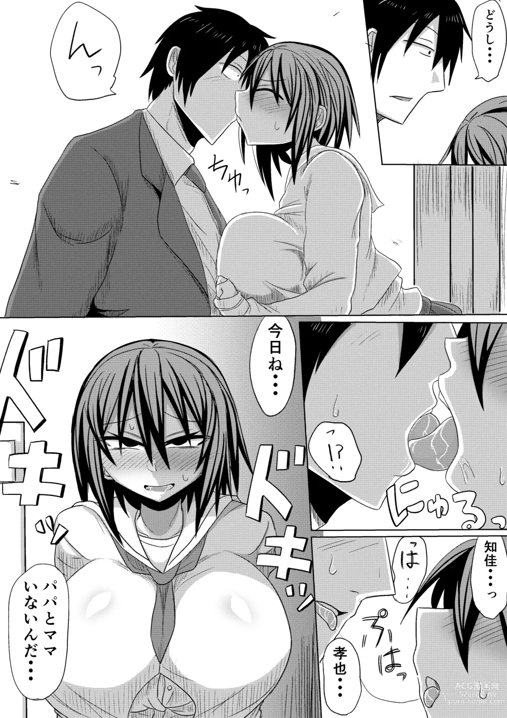 Page 28 of doujinshi Ore no Kanojo ga Ochiru made Kouhen