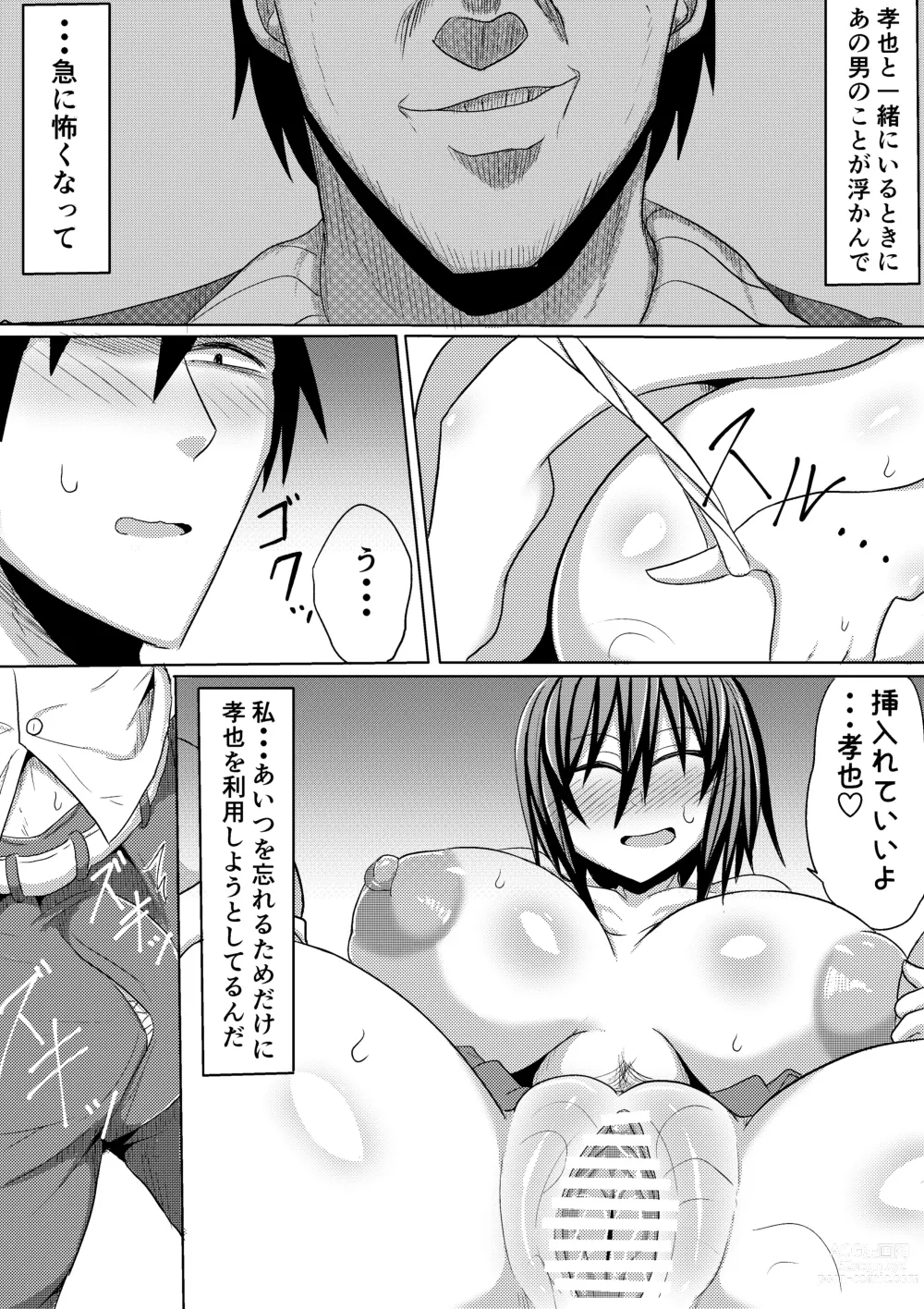 Page 30 of doujinshi Ore no Kanojo ga Ochiru made Kouhen