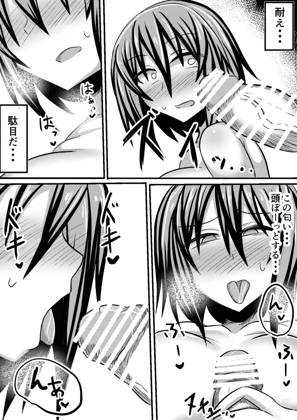 Page 42 of doujinshi Ore no Kanojo ga Ochiru made Kouhen