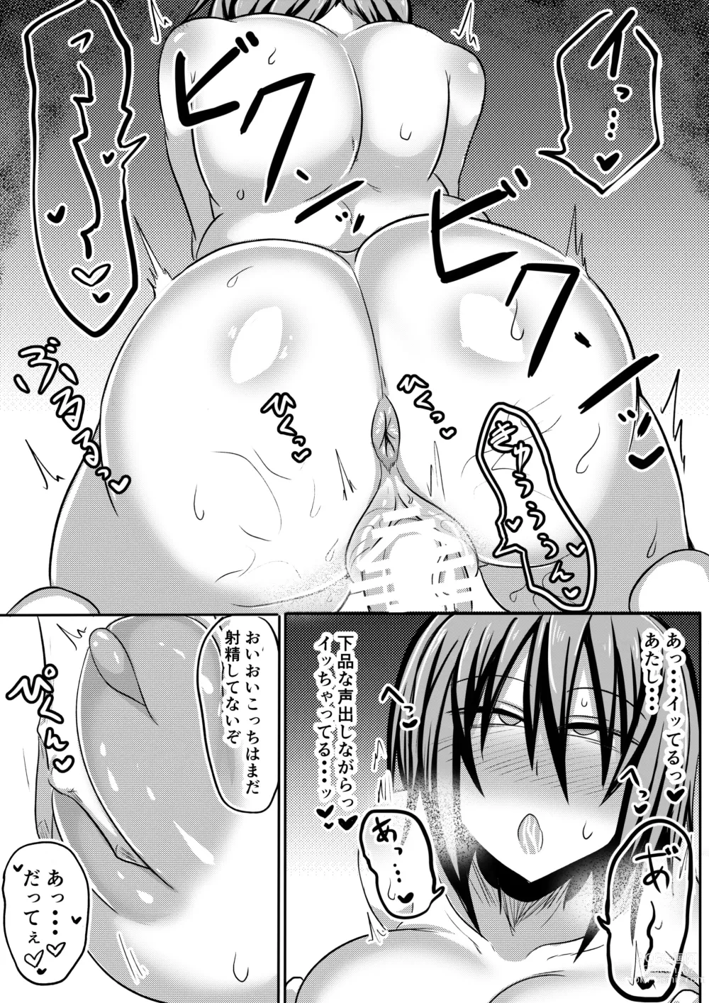 Page 58 of doujinshi Ore no Kanojo ga Ochiru made Kouhen