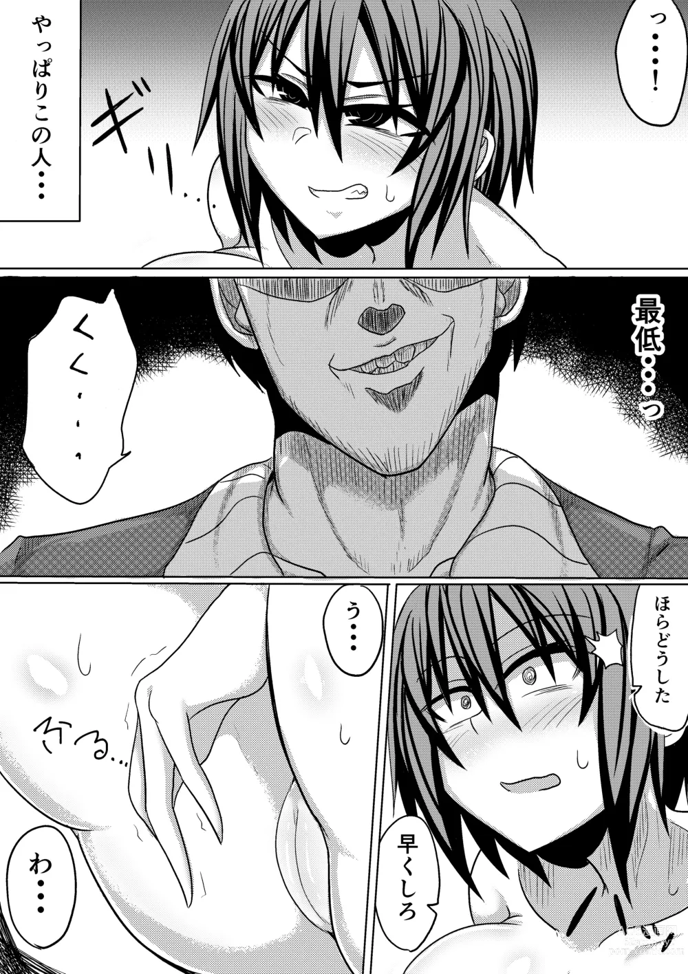 Page 7 of doujinshi Ore no Kanojo ga Ochiru made Kouhen