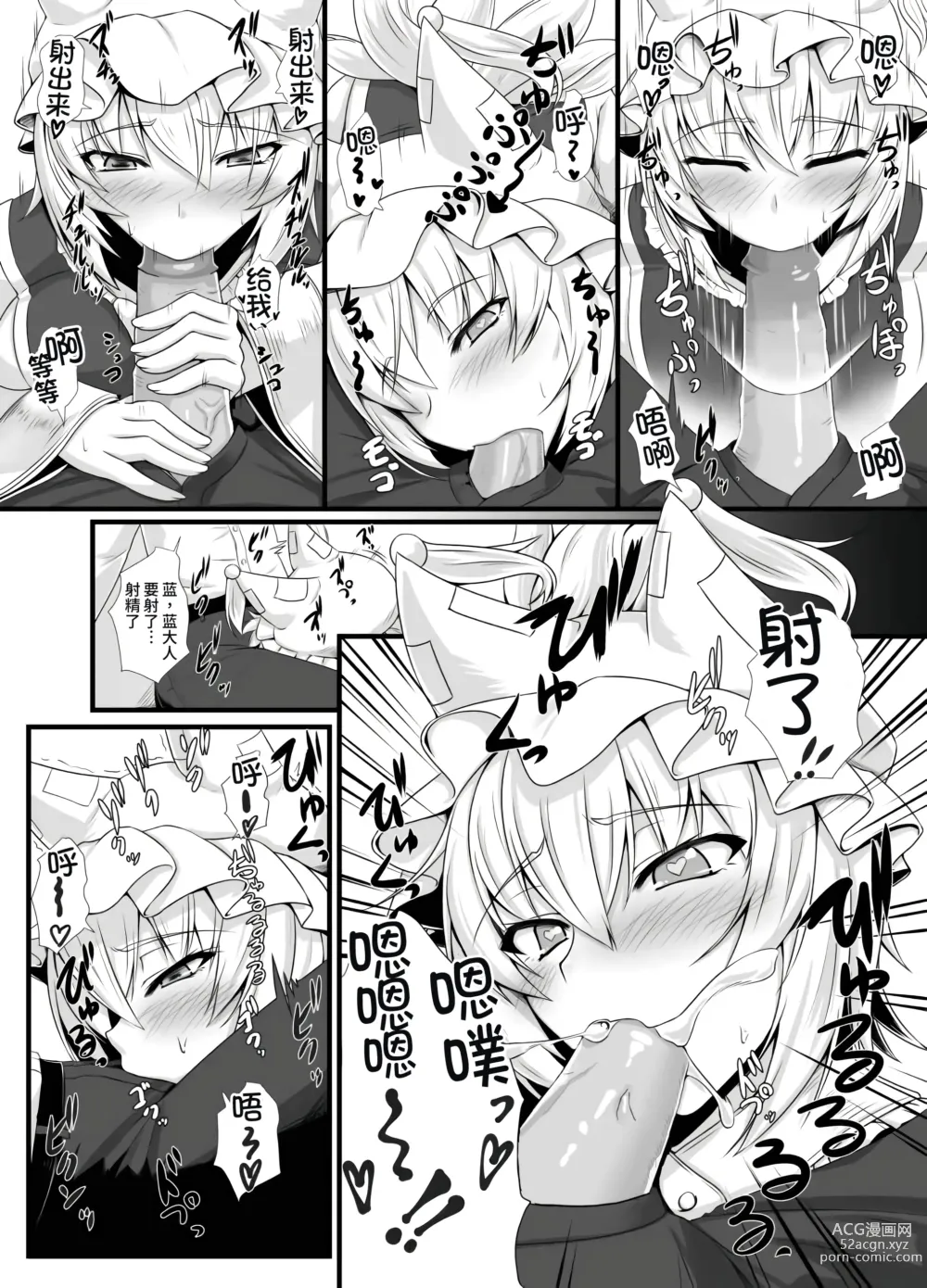 Page 7 of doujinshi Hatsujouki no Ran-sama to Sugosu Mikkakan (decensored)