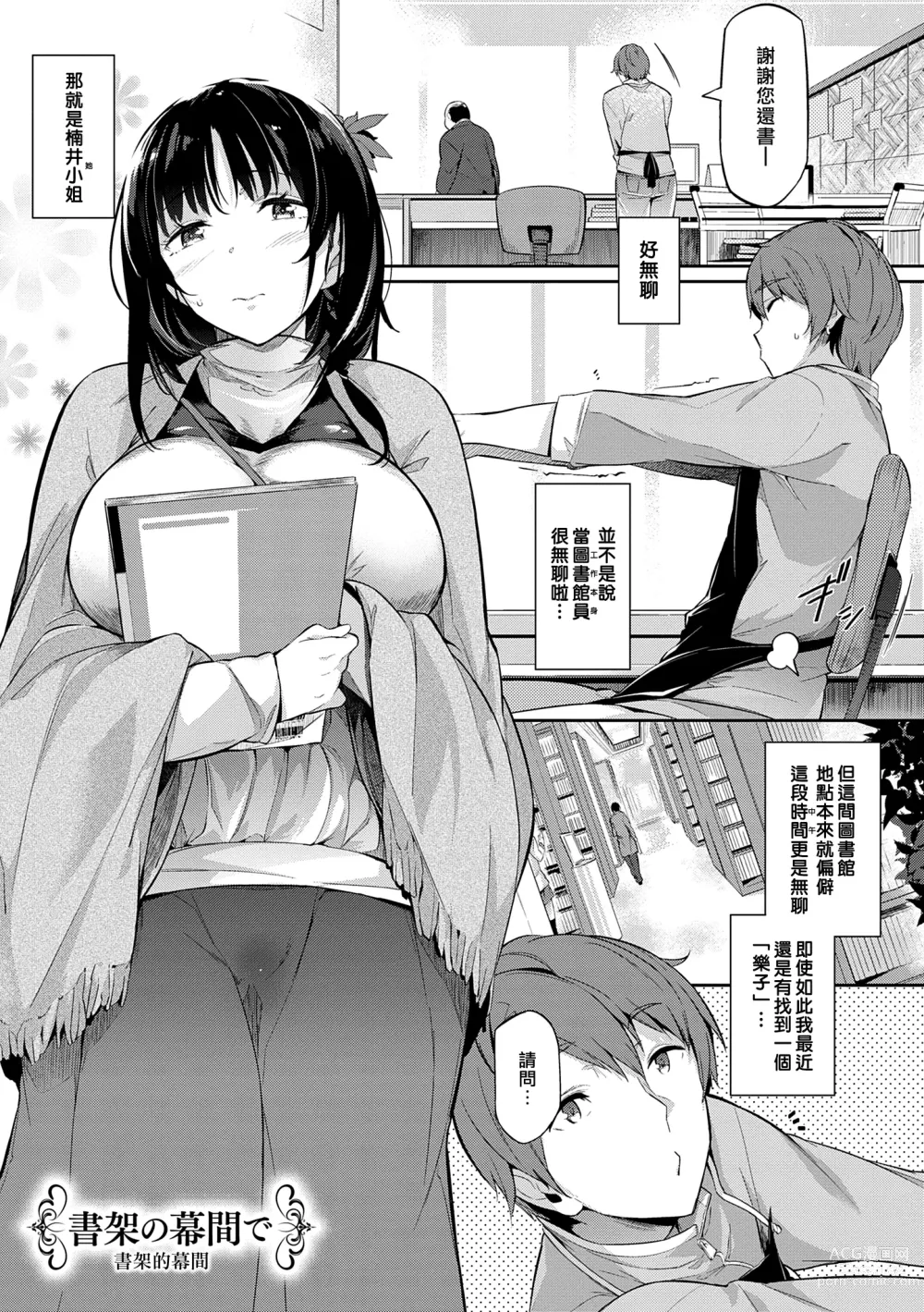 Page 162 of manga Garden Ch. 1-8