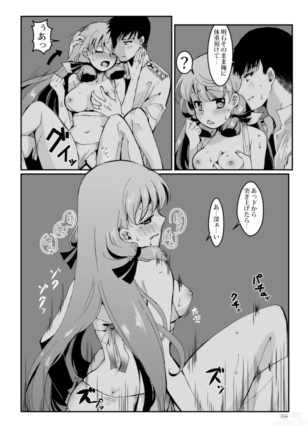 Page 104 of doujinshi Akashi to Ai no Hibi