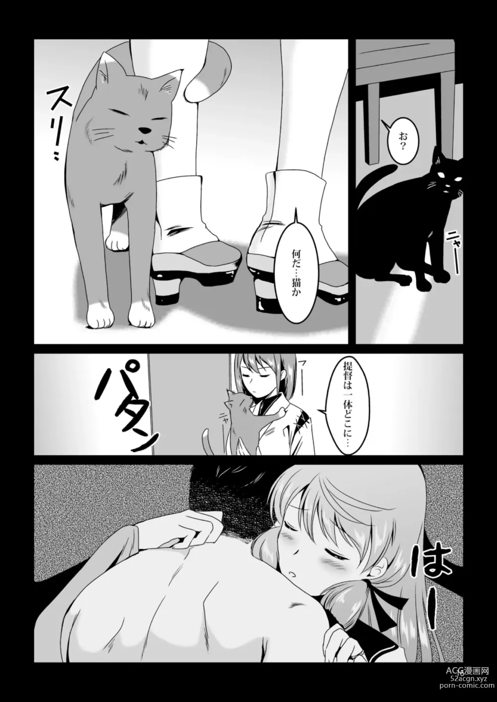 Page 16 of doujinshi Akashi to Ai no Hibi