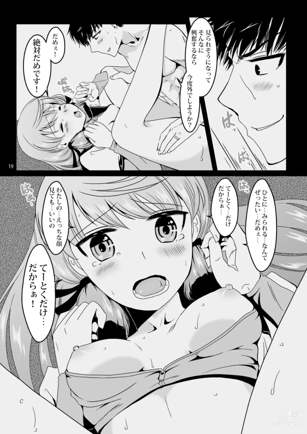 Page 19 of doujinshi Akashi to Ai no Hibi