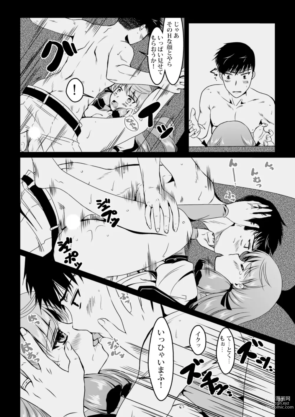 Page 20 of doujinshi Akashi to Ai no Hibi